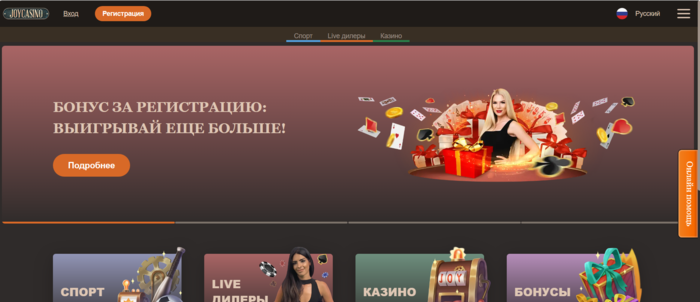 Joycasino